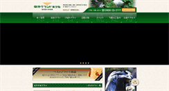 Desktop Screenshot of kikuchi-grandhotel.jp