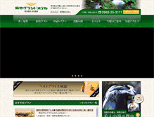 Tablet Screenshot of kikuchi-grandhotel.jp